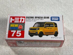 廃盤 トミカ　№ 75 スズキ スペーシア ギア