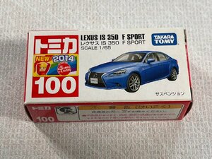 廃盤 トミカ　№100 レクサス IS 350 F SPORT