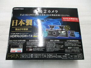 美品 HDR963GW 前後2カメラ COMTEC コムテック GPS搭載高性能ドライブレコーダー 前後200万画素 FullHD 日本製　中古