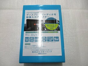 新品未使用 AVX04 アルファード ヤリス カローラ ビートソニック トヨタ専用 ディスプレイオーディオ外部入力アダプター 純正CD/DVDデッキ