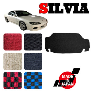 SILVIA/シルビア/S15専用トランクマット