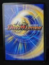 ⑤龍秘陣 龍知の計◆2014■DMR15 24/55■デュエルマスターズ/デュエマ■中古 0512_画像2