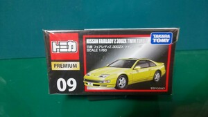 ☆廃盤・未開封☆トミカプレミアム 09 日産フェアレディZ 300ZX ツインターボ （レモンイエロー）～定形外 箱梱包 送料300円 / 1円スタート