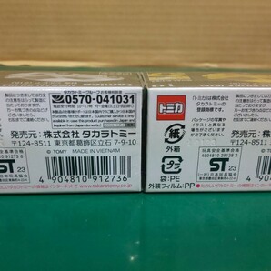 ②☆新品 ☆未開封 ☆トミカプレミアム 日産シルビア(S15) タカラトミーモール限定(白) & 通常品(黄) 2台セット ～定形外 箱梱包 送料350円の画像3