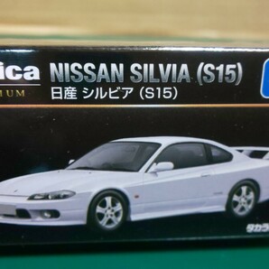 ②☆新品 ☆未開封 ☆トミカプレミアム 日産シルビア(S15) タカラトミーモール限定(白) & 通常品(黄) 2台セット ～定形外 箱梱包 送料350円の画像7