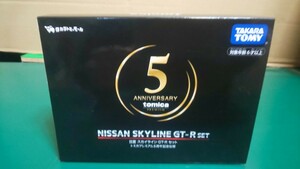 ④* beautiful goods * not yet exhibition * unopened * Takara Tommy molding original Tomica premium 5 anniversary commemoration Nissan Skyline GT-R set ~1 jpy start 