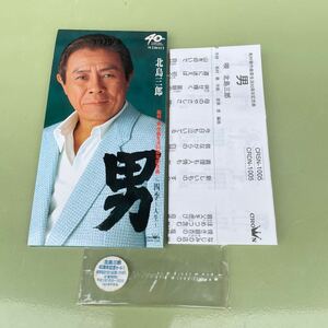 北島三郎　男　8cm CD