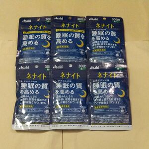 アサヒ ネナイト 30日分×6袋