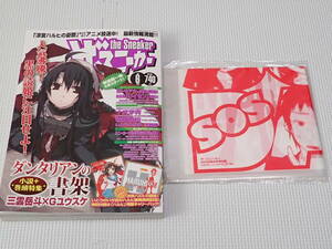 雑誌 ザ・スニーカー 2009 6 涼宮ハルヒの憂鬱 キャリーバッグ付