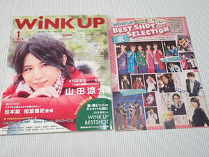  журнал WiNK UP 2013 1 дополнение есть Kis-My-Ft2* гроза *Hey!Say!JUMP*KAT-TUN*SMAP