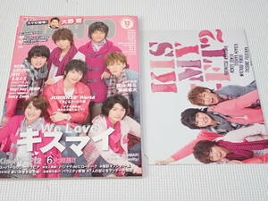  журнал POTATO картофель 2012 12 дополнение есть Kis-My-Ft2*Sexy Zone*Hey!Say!JUMP*NEWS