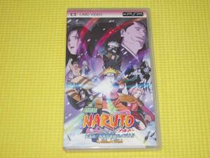 PSP★NARUTO ナルト 劇場版 大活劇 雪姫忍法帖だってばよ 木ノ葉の里の大うん動会 UMD VIDEO 冊子付