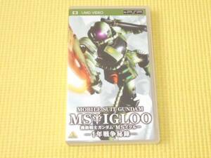 PSP★機動戦士ガンダム MSイグルー 1年戦争秘録 UMD VIDEO