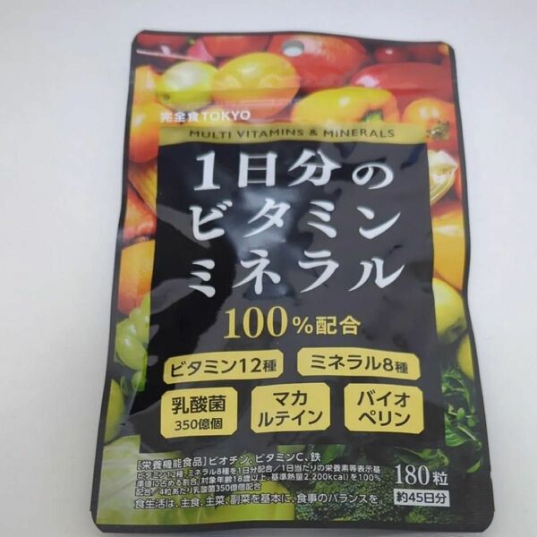 完全食TOKYO 1日のビタミン＆ミネラル 45日分 180粒