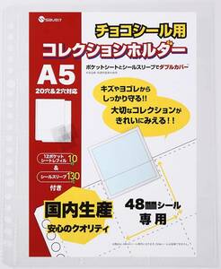 saveit ビックリマンシール ファイル リフィル スリーブ セット チョコシール ビックリマンチョコ 48㎜