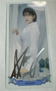 IVE[yu Gin ] with autograph * official si- Gris trading card 