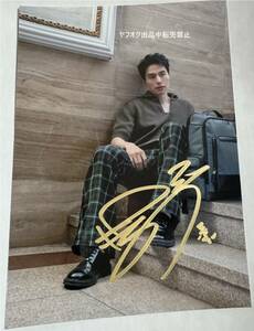 i* Don uk* with autograph * life photograph ②