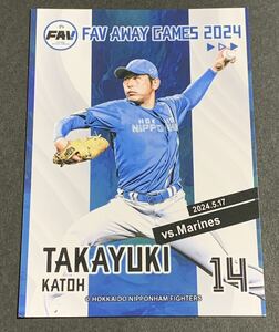 加藤貴之　ファイターズトレカ　ファンクラブ限定　ビジター応援デー　北海道日本ハムファイターズ