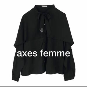 超美品！axes femme ケープ風ボウタイブラウス ブラック