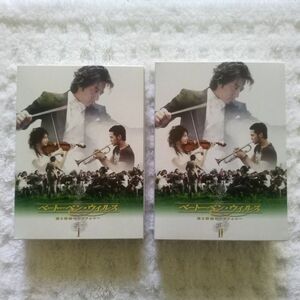 ベートーベン ウィルス 愛と情熱のシンフォニー DVD Box Ⅰ、Ⅱ