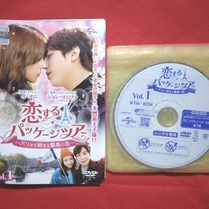 韓国ドラマDVD　恋するパッケージツアーDVD　（全10巻） レンタル落ちDVD　ジョンヨンファCNBLUE　イヨニ