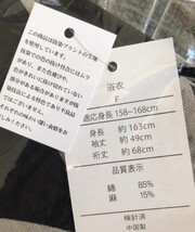 浴衣 単品 女性用 しじら織 抜染 綿85％ 麻15％ 七宝つなぎ 黒地に生成りがかったグレー柄 新品（株）安田屋 NO34926_画像3