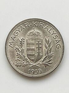 【美品】ハンガリー 古銭 銀貨 摂政ホルティ 1ペンゴ 1939年 