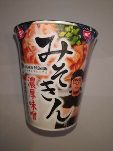 【最安値】【即日発送】みそきんラーメン 1個