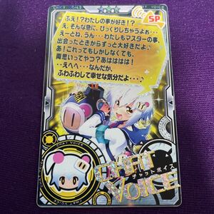 【送料無料】シロ(SPチャットボイス)/レア/ボンバーガール/カードコネクト/CARD CONNECT