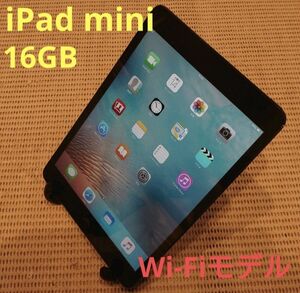 DQTK4 完動品iPad mini(A1432)本体16GBブラック送料込