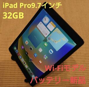 DMPSV 完動品iPad Pro9.7インチ(A1673)本体32GB送料込