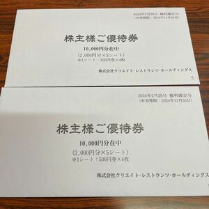  новейший klieito* ресторан tsu акционер пригласительный билет 20000 иен минут иметь временные ограничения действия :2024 год 11 месяц 30 до 