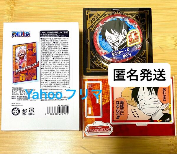 ワンピース　ONE PIECE　ルフィ　ニカ　バースデー　アクリルブロック　バースデイ缶バッジ　名場面ジオラマフィギュア