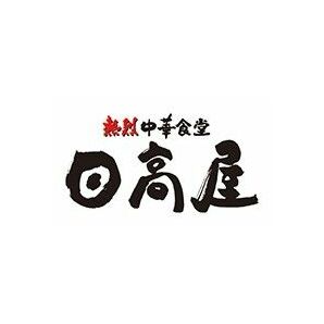 ハイデイ日高 日高屋 10000