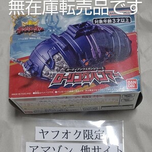 キングオージャー ローリングハンマー 開封品/ガーディアンウエポン バンダイ DX 戦隊 ガーディアンウエポンシリーズ ロボ 