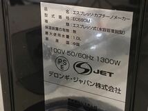 DeLonghi エスプレッソ・カプチーノメーカー EC680M エスプレッソマシン エスプレッソ式 水容器着脱型 デロンギ コーヒーメーカー デディカ_画像9