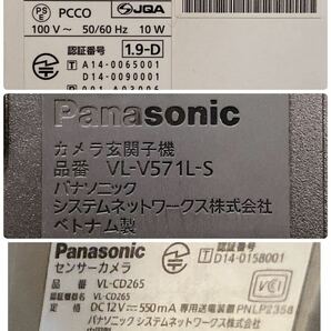 Panasonic モニター親機 センサーカメラ カメラ玄関子機 VL-MWD701KL VL-V571L-S VL-CD265の画像8