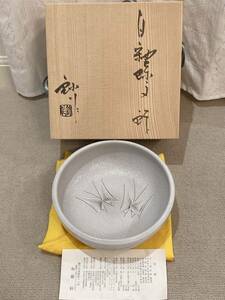 美品 陶器 加藤釥 共布 供箱 骨董品 直径約19.5㎝ 