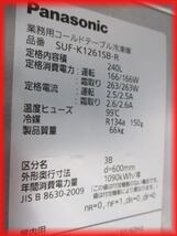 送料無料 冷凍庫 業務用 中古 2ドア 台下冷凍庫 2022年製 パナソニック 1200×600mm 240L SUF-K1261SB-R 厨房器機ｃ_画像8