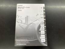 ★☆トヨタ純正　ＳＤ　ナビゲーション　取扱書　ＮＳＺＴ－Ｙ６６Ｔ☆★_画像1