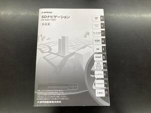 ★☆トヨタ純正　ＳＤ　ナビゲーション　取扱書　ＮＳＺＴ－Ｙ６６Ｔ☆★