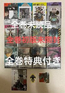 新品全巻シュリンク 少年ジャンプ+ 怪獣8号 全巻セット 1巻〜12巻 全巻初版 全巻初版帯 全巻COMIC ZIN特典付き 