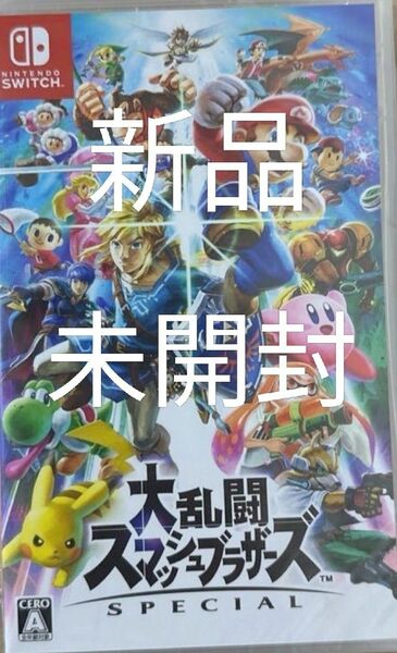 【新品未開封】大乱闘スマッシュブラザーズ　ＳＰＥＣＩＡＬ　　Nintendo　switch　