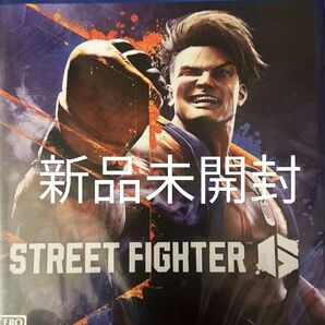 【新品】　PS4 　ストリートファイター6 