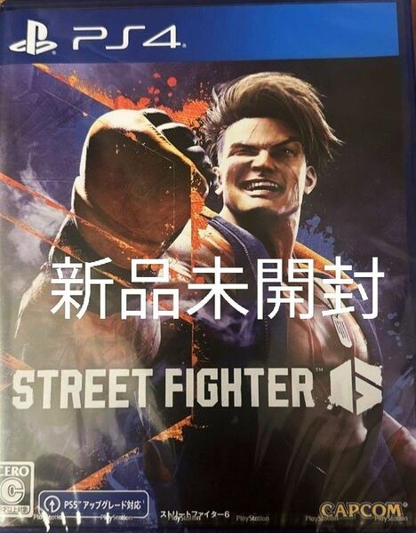 【PS4】新品　ストリートファイター6 