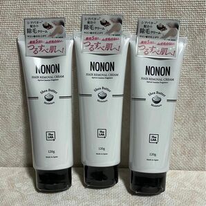 【新品】NONON ノンノン 除毛クリーム シアバター配合 120g ×3本　男女兼用