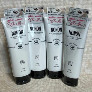 【新品】NONON ノンノン 除毛クリーム シアバター配合 120g ×4本　男女兼用