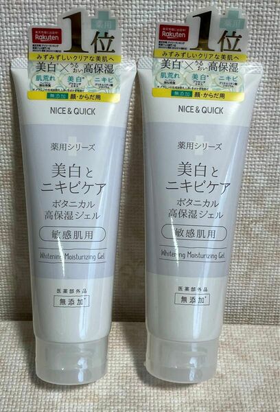 【新品】ナイス＆クイック 美白とニキビケアの高保湿ジェル医薬部外品　化粧品100g ボタニカル