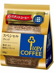 【新品】キーコーヒー インスタントコーヒー スペシャルブレンド 袋・詰め替え用 60g×2