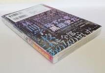 新品・未開封『　僕の心のヤバイやつ　7巻　』特装版　僕ヤバ　櫻井のりお_画像5